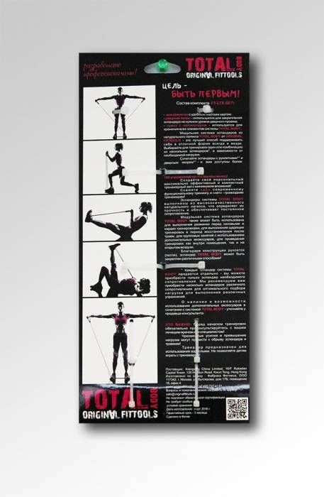 Эспандер трубчатый Total Body FT-LTX-20LB (латекс) ярко-зеленый 9 кг