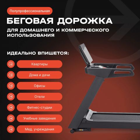 Беговая Дорожка BRONZE GYM INFERNO