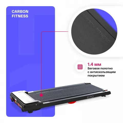 Беговая дорожка домашняя CARBON FITNESS T170