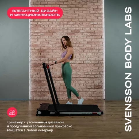 Беговая дорожка домашняя SVENSSON BODY LABS REVAMP