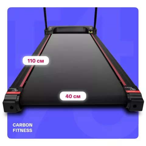 Беговая дорожка домашняя CARBON FITNESS T470