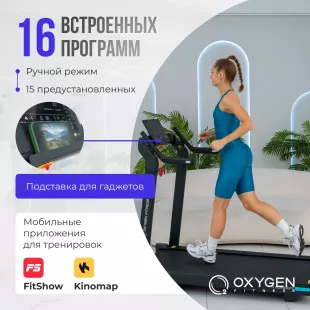 Беговая дорожка домашняя OXYGEN FITNESS X-CONCEPT SPORT