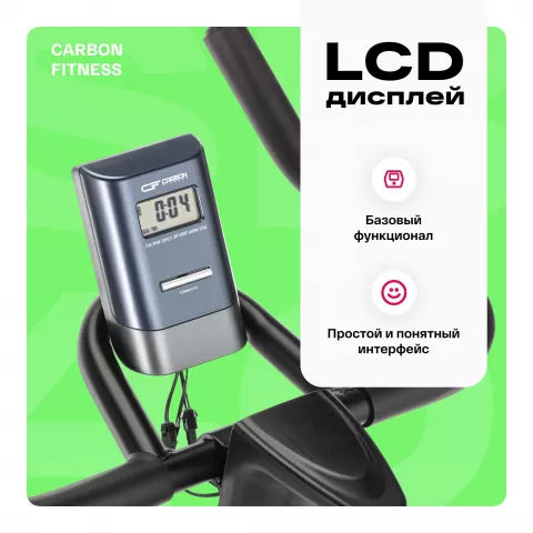 Спин-байк домашний CARBON FITNESS SB400