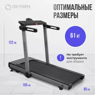 Беговая дорожка Oxygen T-compact A 