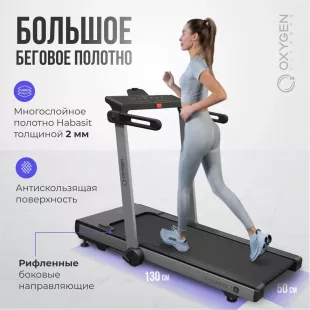 Беговая дорожка Oxygen T-compact A 