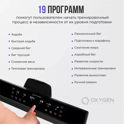 Беговая дорожка OXYGEN T-COMPACT A 