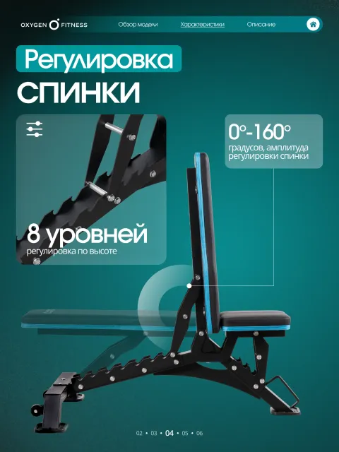Силовая скамья регулируемая OXYGEN FITNESS FALCO