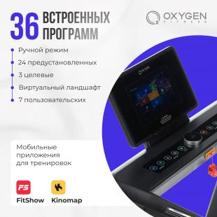 Беговая Дорожка OXYGEN FITNESS EMERALD TFT 10