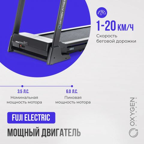 Беговая Дорожка OXYGEN FITNESS EMERALD TFT 10