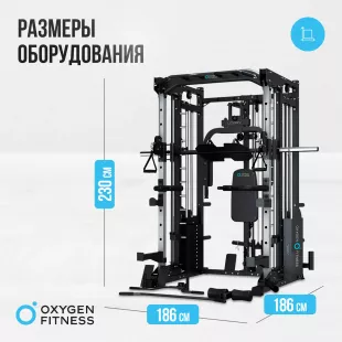Многофункциональный силовой комплекс со встроенными весовыми стеками OXYGEN FITNESS LORRY