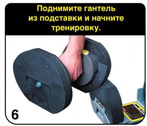 Гантель регулируемая MX Select MX85 вес 5.6 - 38.6 кг