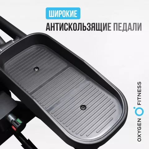 Эллиптический тренажер домашний OXYGEN FITNESS IDAHO