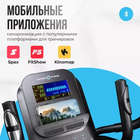 Эллиптический тренажер домашний OXYGEN FITNESS IDAHO