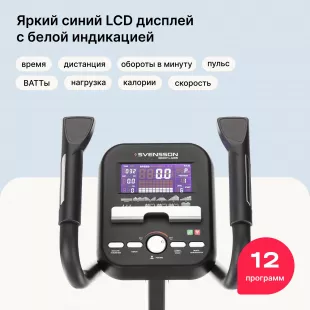 Эллиптический тренажер домашний SVENSSON BODY LABS ZENON