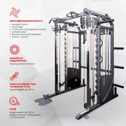 Многофункциональный силовой комплекс Protrain GT3 PRO