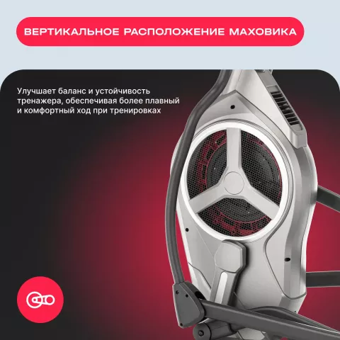 Эллиптический тренажер домашний SVENSSON BODY LABS HELIOS