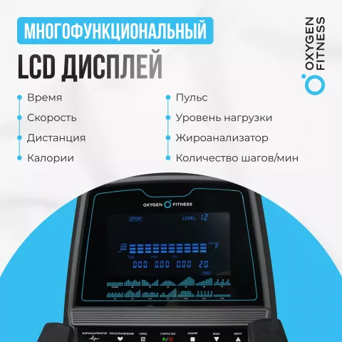 Эллиптический тренажер OXYGEN FITNESS E700 PRO