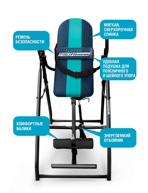 Инверсионный стол FLIPPER сине-бирюзовый с подушкой