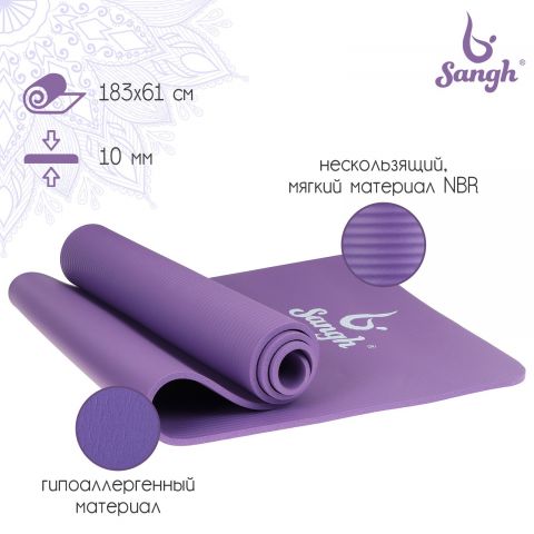 Коврик для йоги Sangh 183×61×1 см 