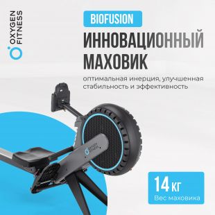 Гребной тренажер OXYGEN FITNESS AIRBORNE