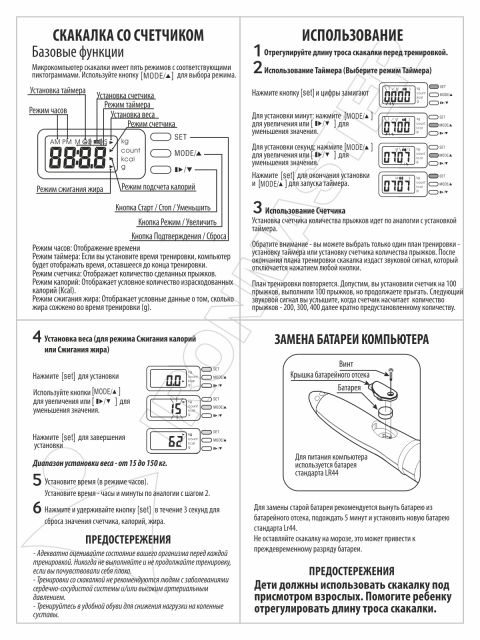 Скакалка со счетчиком Ironmaster IR97138
