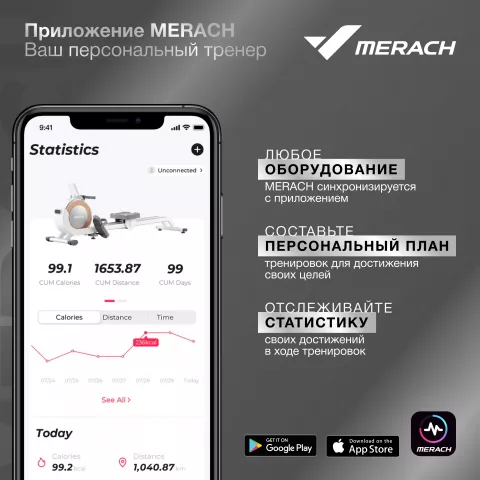 Спин-байк MERACH MR-S01 с автоматическим углом наклона