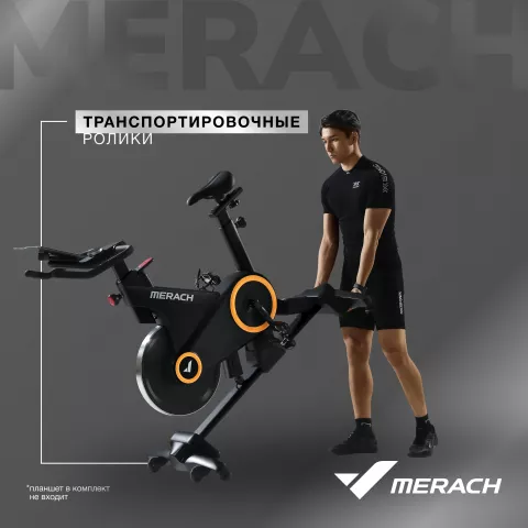 Спин-байк MERACH MR-S01 с автоматическим углом наклона