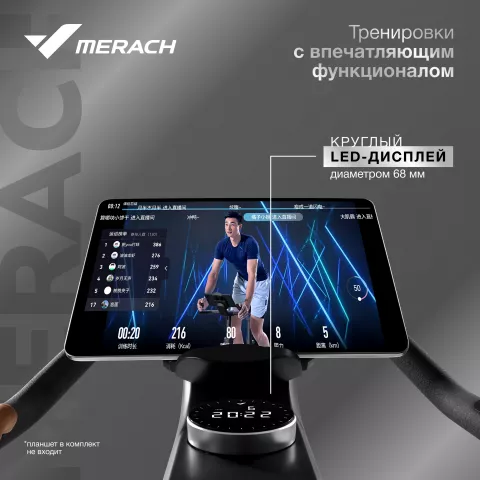 Спин-байк MERACH MR-S01 с автоматическим углом наклона