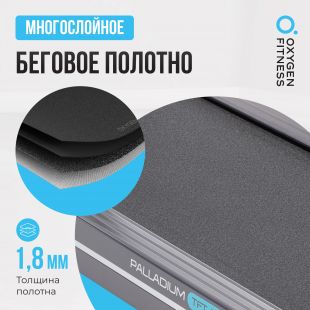 Беговая Дорожка OXYGEN FITNESS PALLADIUM TFT PRO