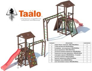 Детская игровая площадка Taälo серия А1 модель 3
