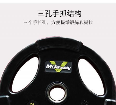 Диск обрезиненный тренировочный с тройным хватом MD Buddy MD1018 20кг