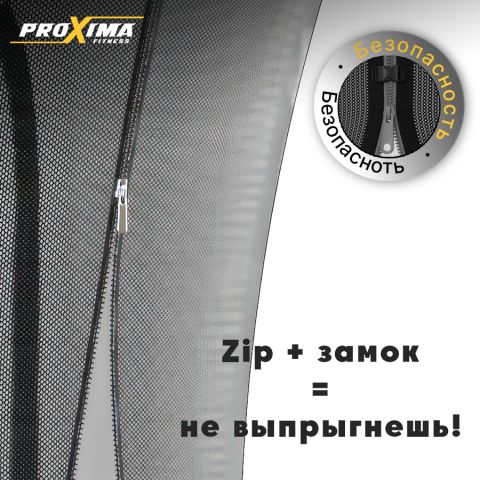 Батут Proxima Premium 15 футов